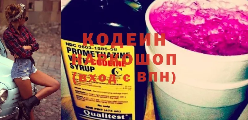 наркота  Гаврилов-Ям  Кодеиновый сироп Lean Purple Drank 