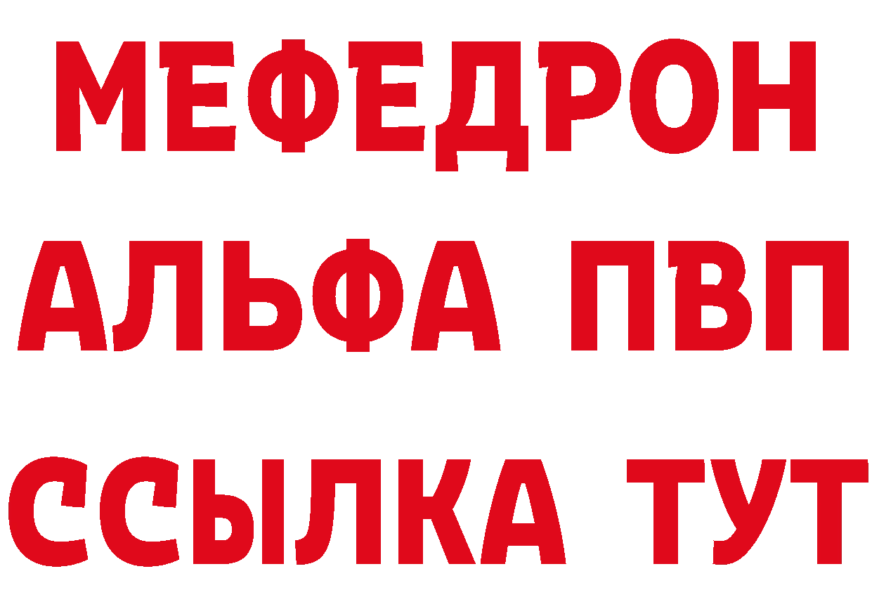 Первитин винт зеркало мориарти МЕГА Гаврилов-Ям