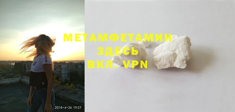 МЕТАМФЕТАМИН Methamphetamine  Гаврилов-Ям 